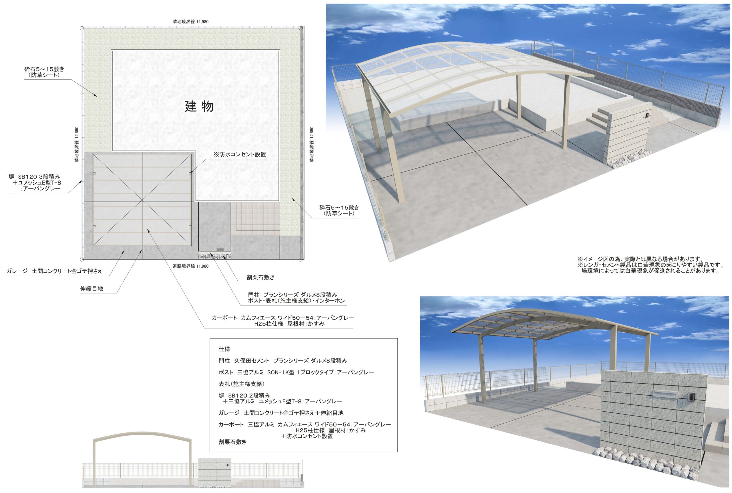 自宅のイメージと合うプランがあるか探そう！
